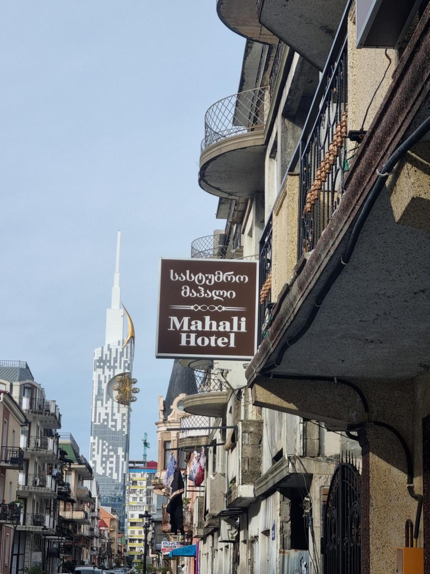Mahali Hotel Batumi Exterior foto